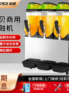 东贝双缸雪融机XC224雪融机双缸果汁机饮料机雪泥机冷饮机商用