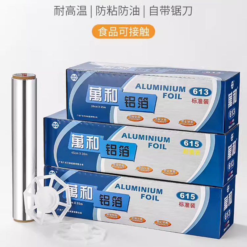 万和锡纸油纸商用家用