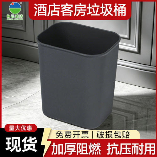 白云垃圾桶客房厨房阻燃大小可选