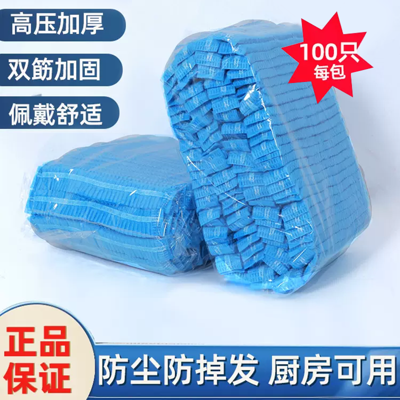 一次性帽子头套无纺布厨师帽医生防尘卫生食品帽餐饮网帽厨房用帽