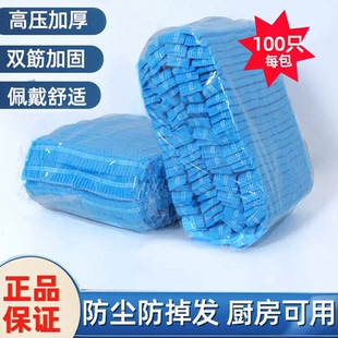 一次性帽子头套无纺布厨师帽医生防尘卫生食品帽餐饮网帽厨房用帽