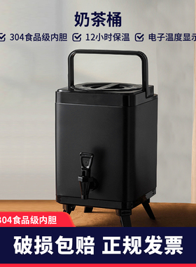 奶茶桶带温度计不锈钢内胆