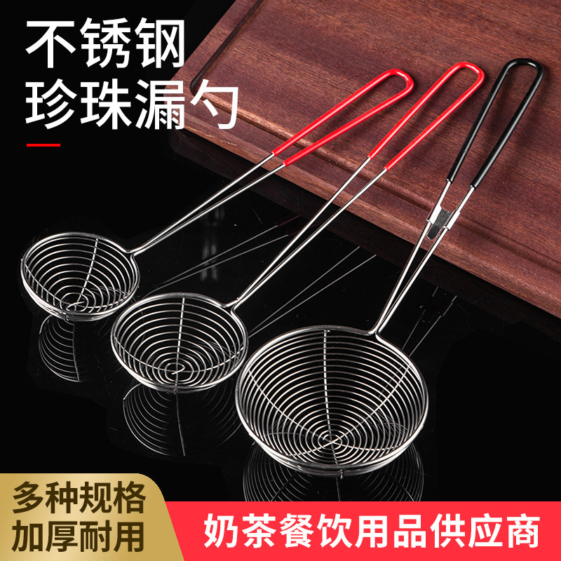 不锈钢珍珠漏勺奶茶店专用图片