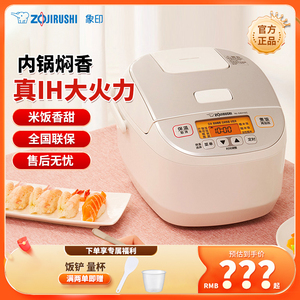 ZOJIRUSHI/象印 NL-DAH18C微电脑电饭煲智能家用多功能煮饭电饭锅