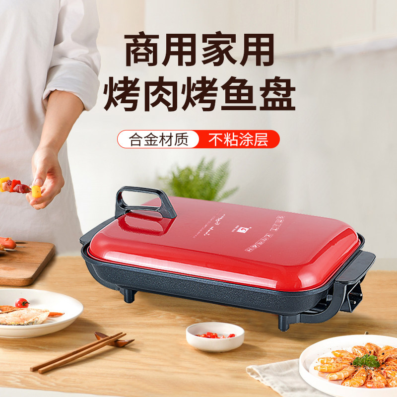 韩式电烤盘无烟调温家用商用