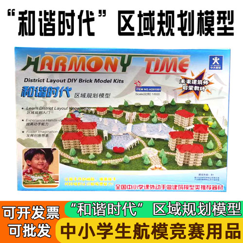 全国赛用区域规划模型