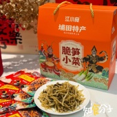 2026广东揭阳特产埔田特产江小食榄酱脆笋小菜