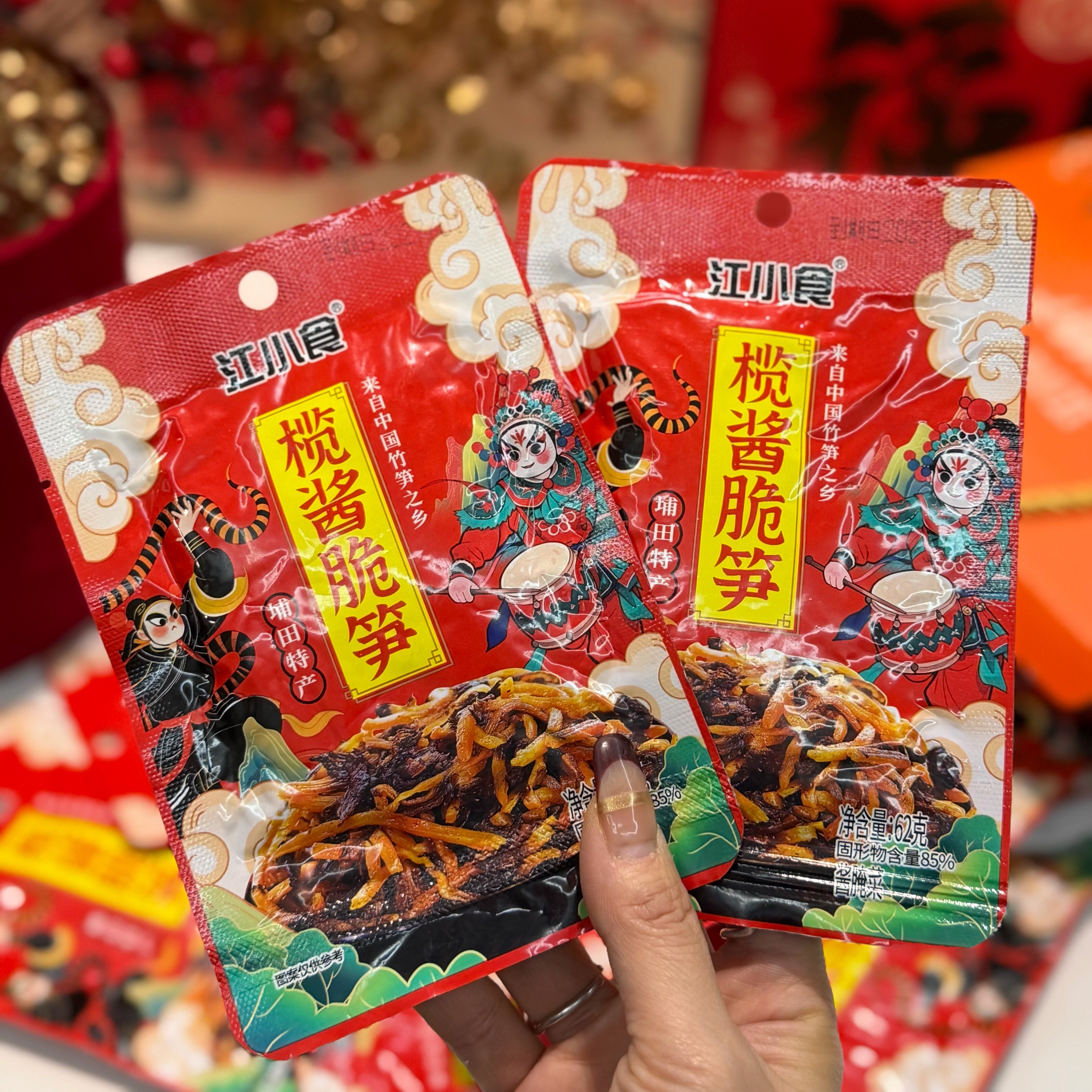 2026广东揭阳特产埔田特产江小食榄酱脆笋小菜