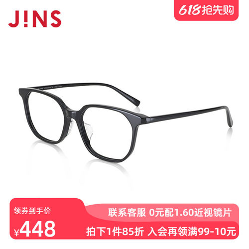 JINS男女多边镜框可配度数近视镜