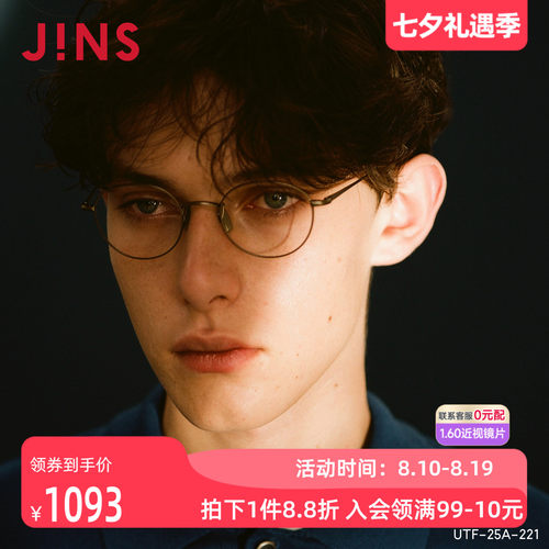 JINS男女钛框近视镜可加配镜片