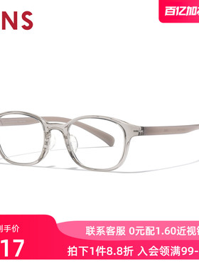 JINS睛姿HOME近视眼镜小方框百搭休闲可加配防蓝光镜片UGF25A161