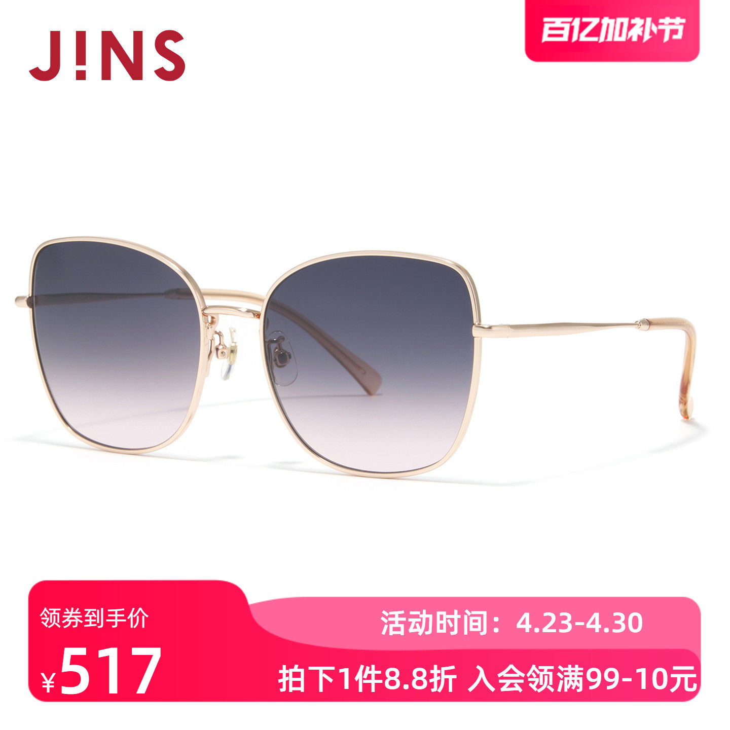 JINS睛姿太阳眼镜女复古金属大框彩色防晒墨镜防紫外线UMF26S082