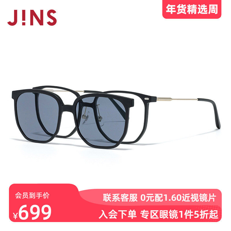JINS睛姿SWITCH近视眼镜太阳镜贴片墨镜加配防蓝光镜片UR