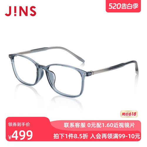 JINS睛姿男女TR90近视眼镜清新纤细镜框可加防蓝光镜片URF24S213