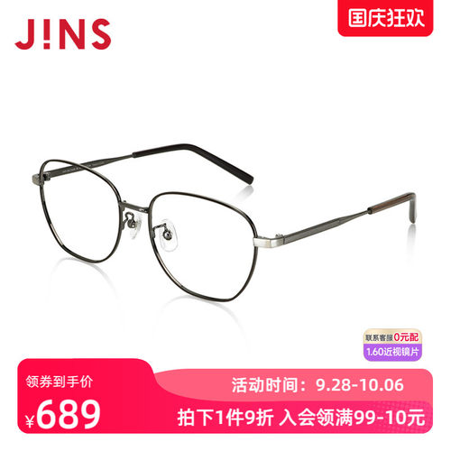 JINS睛姿男女合金近视镜清新纤细复古框可加防蓝光镜片UMF24S216