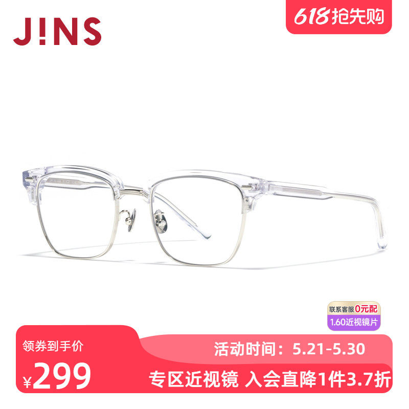 JINS睛姿含镜片近视镜复古眉毛架眼镜可加配防蓝光镜片UMF25