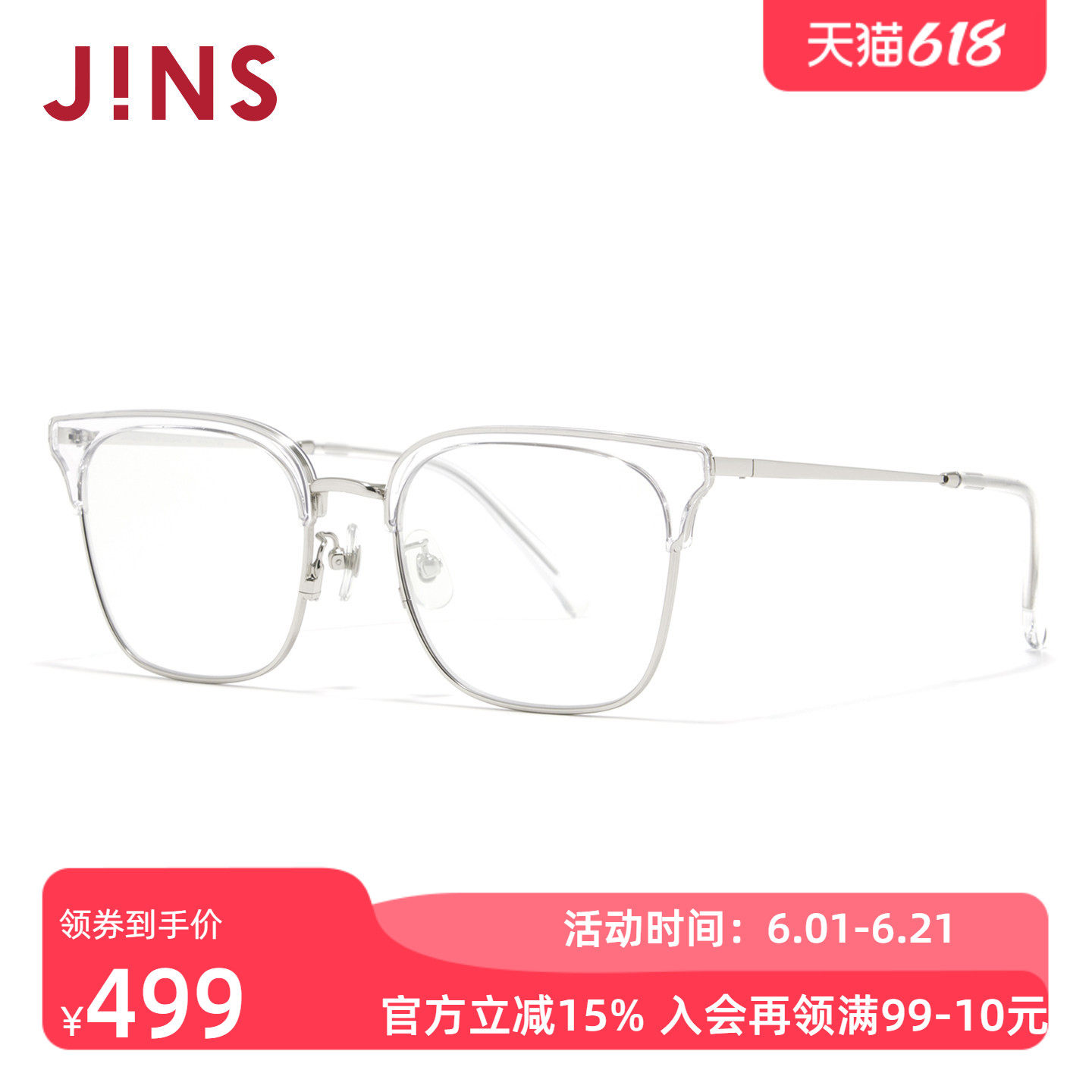 JINS睛姿太阳眼镜男女金属半框彩色防晒墨镜防紫外线UMF26S091