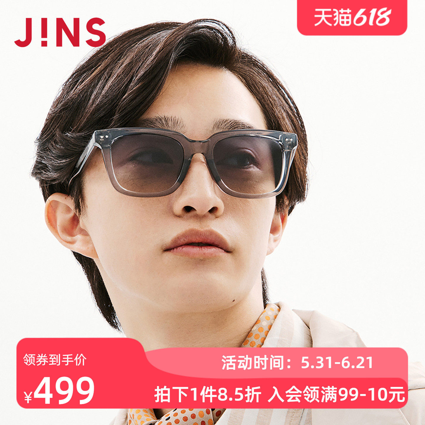 JINS睛姿太阳眼镜新品一体式鼻托复古防晒墨镜防紫外线URF26S096