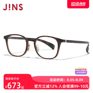 JINS睛姿近视眼镜360°系列复古轻量框可加配防蓝光镜片URF24S203