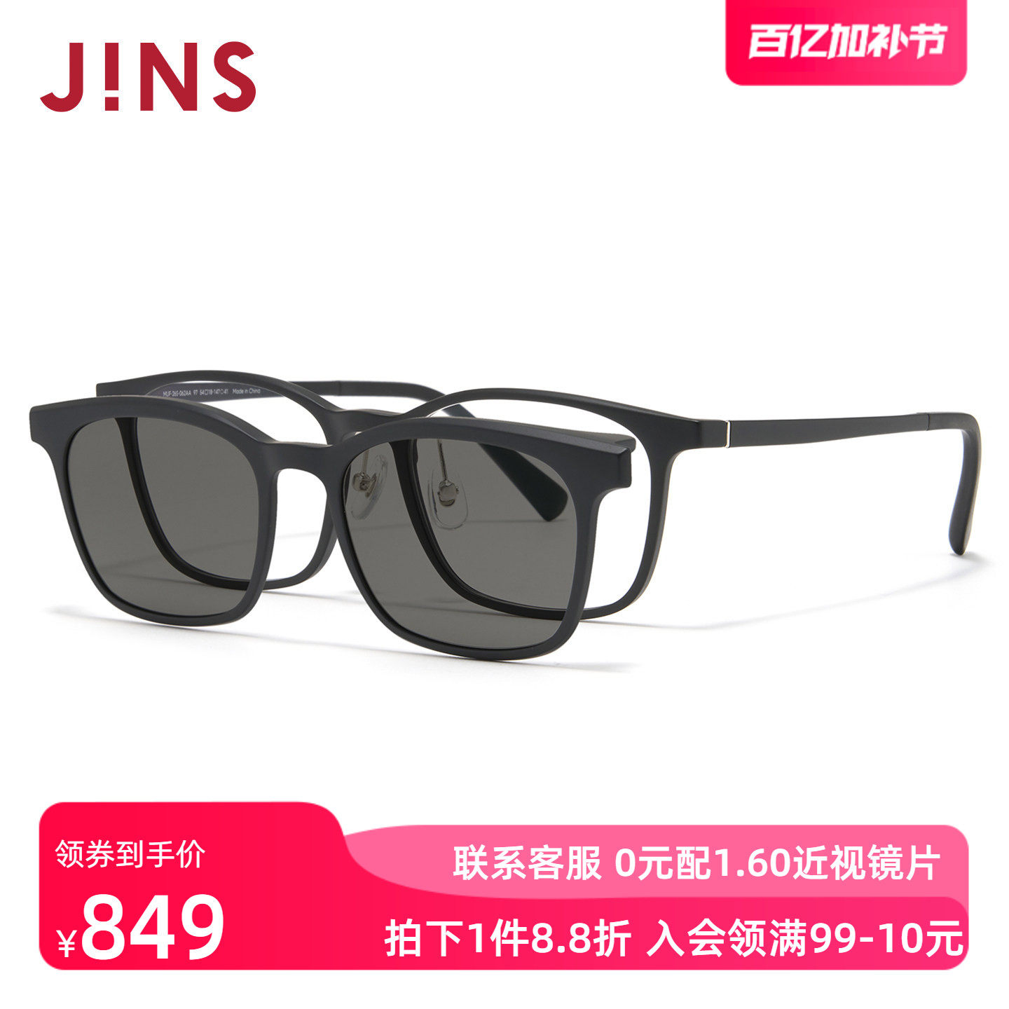 JINS睛姿近视太阳眼镜方框磁吸贴片偏光墨镜可加配镜片MUF26S062