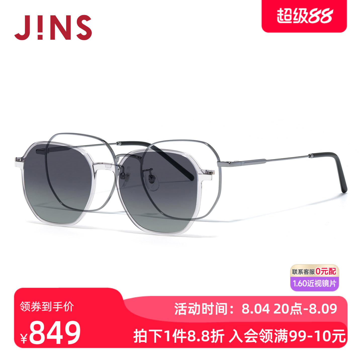 JINS偏光驾驶近视太阳镜磁吸墨镜
