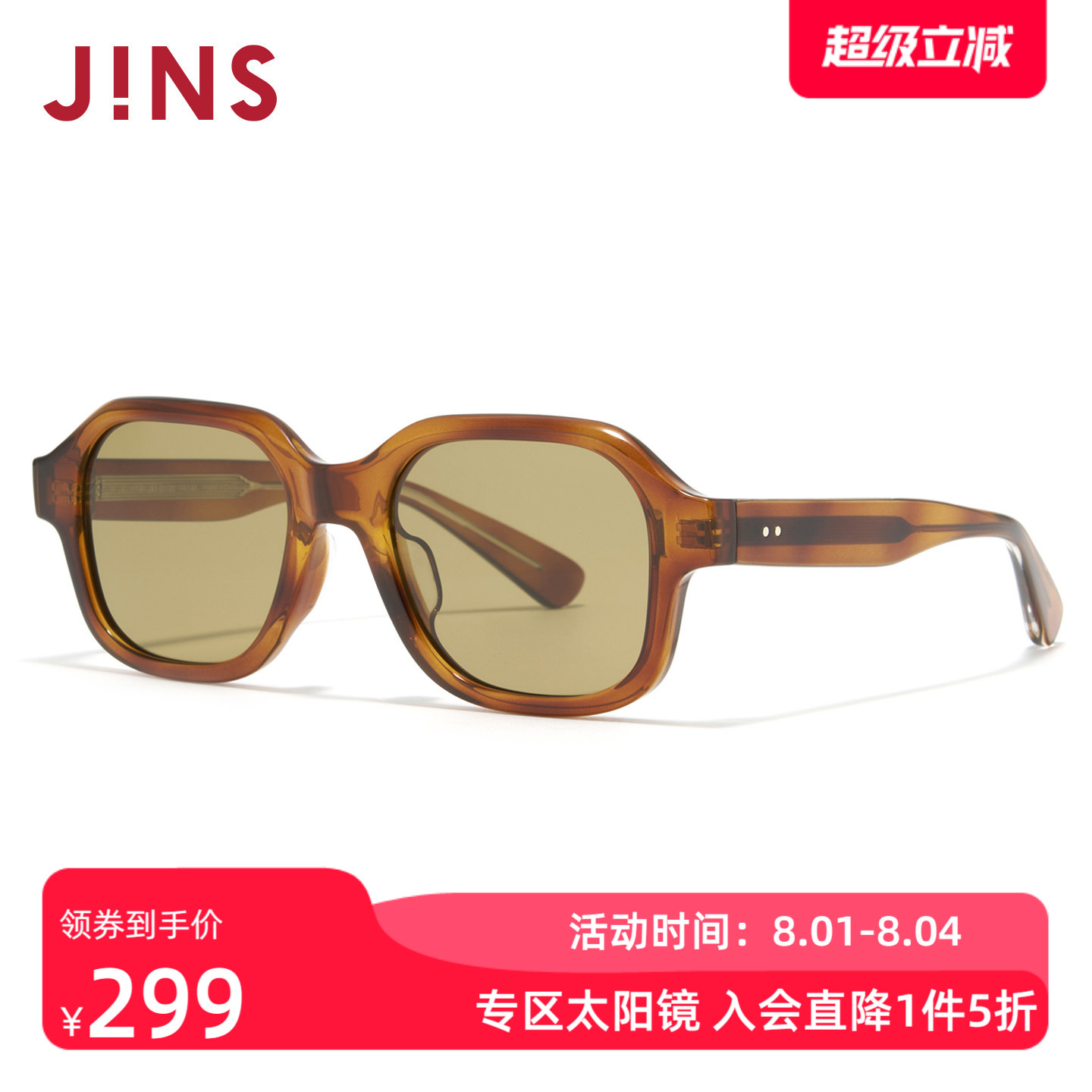 JINS时尚不规则框彩色太阳镜墨镜