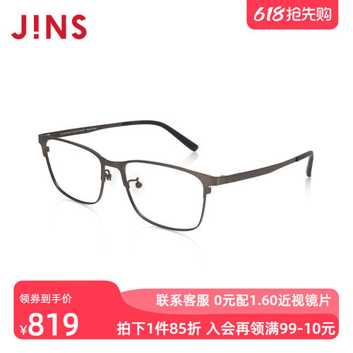 JINS睛姿含镜片近视镜钛框商务舒适干练可配防蓝光镜片MTF24A157
