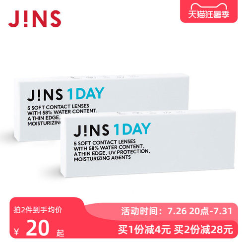 JINS睛姿隐形眼镜JINS 1DAY日抛型淡蓝色舒适保湿近视眼镜5片装
