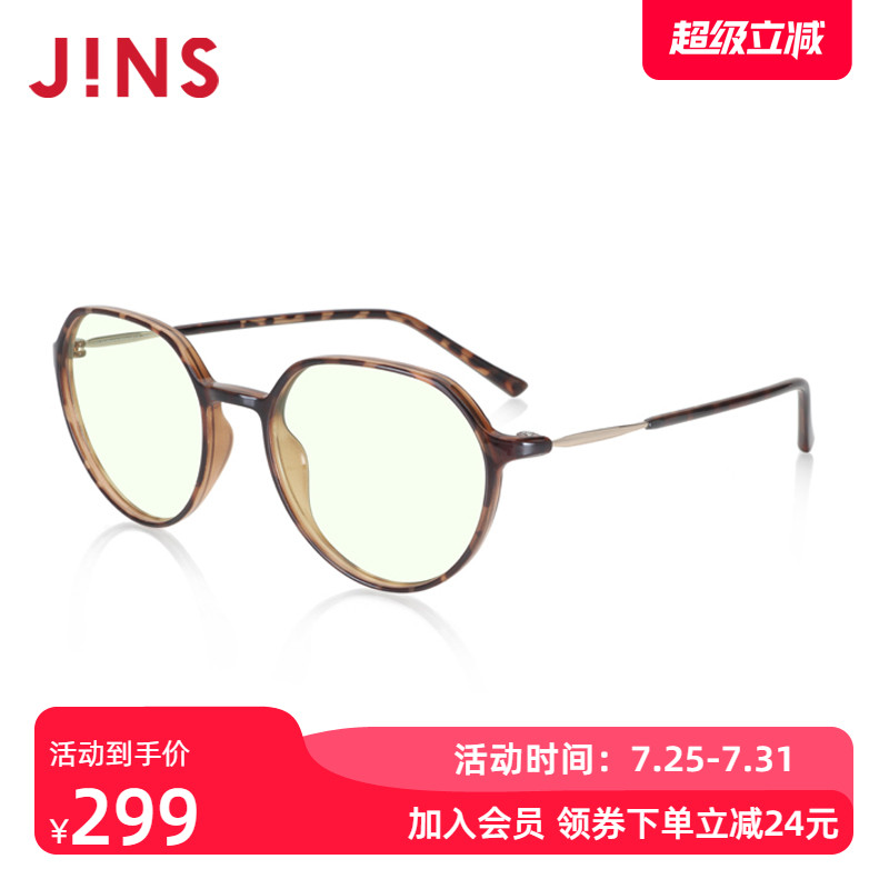 防蓝光辐射电脑护目镜JINS圆框
