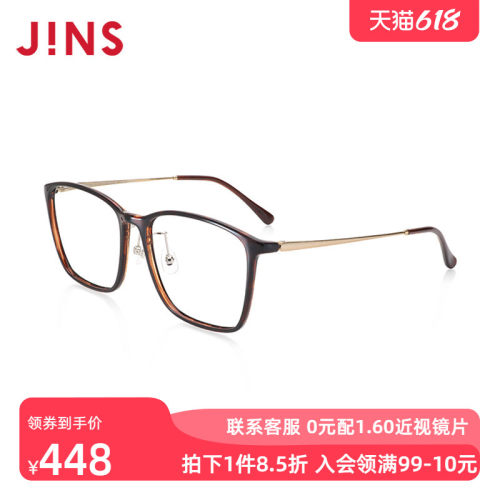 jins睛姿含镜片tr轻量近视镜