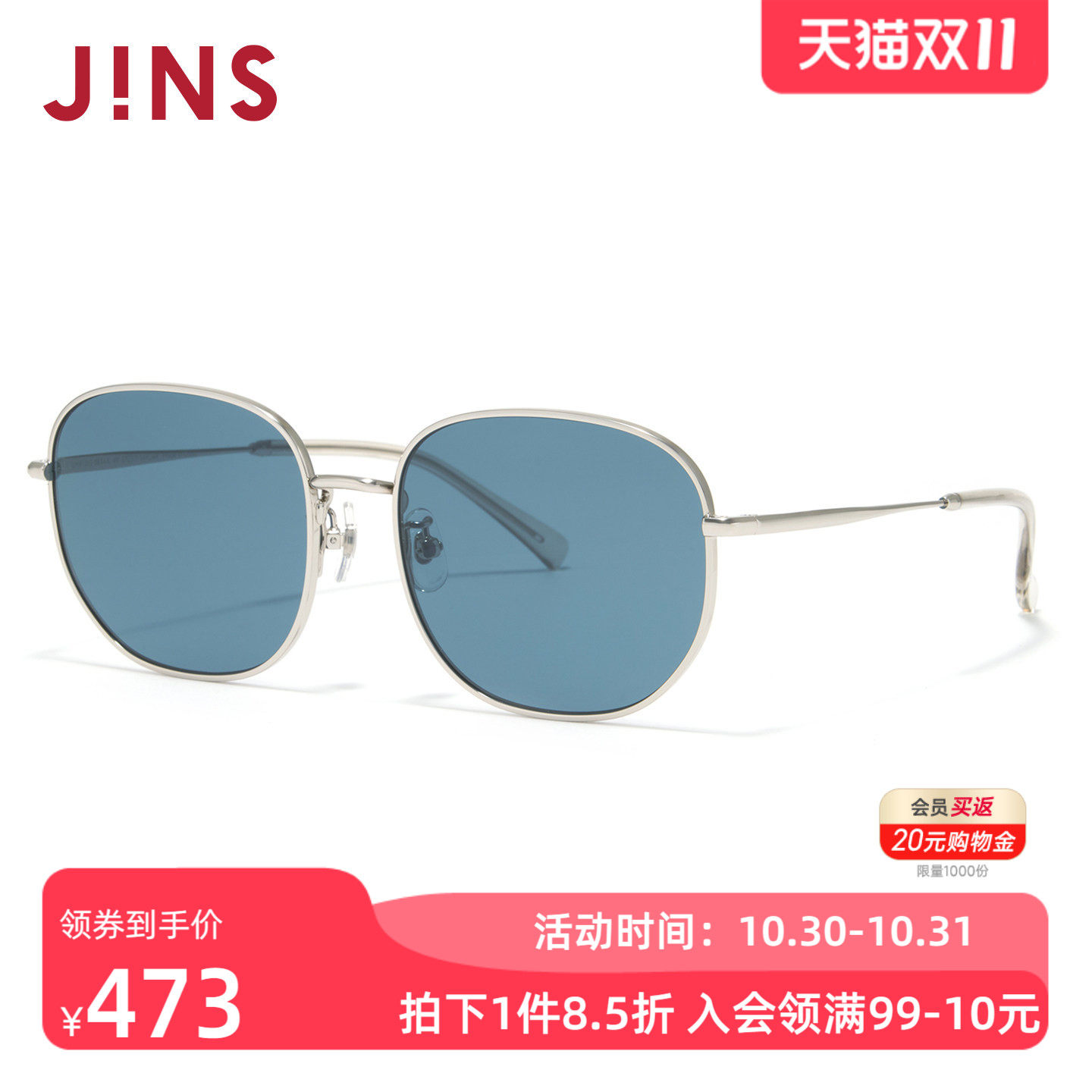 JINS睛姿太阳眼镜复古时尚金属框男女防晒墨镜防紫外线UMF26S083