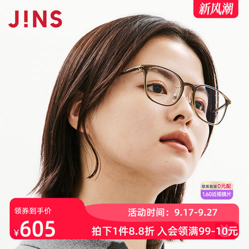 JINS方框轻量男女近视眼镜