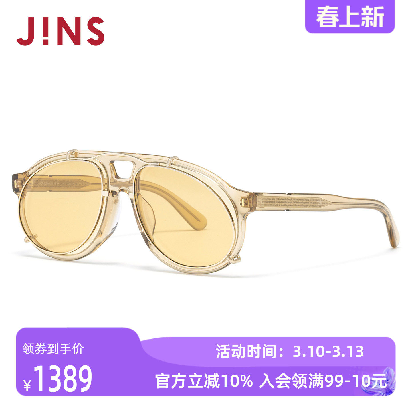 JINS睛姿太阳镜个性设计男女同款挂片墨镜防紫外线眼镜UCF26S009