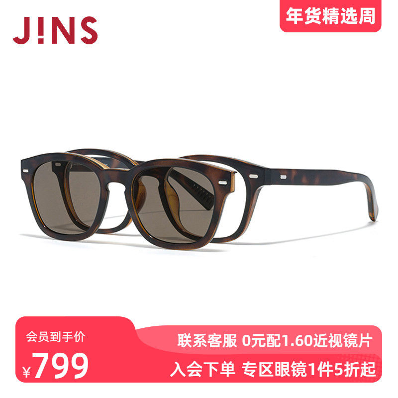 JINS睛姿磁吸贴片太阳镜开车墨镜可加配防蓝光镜片MRF25S215