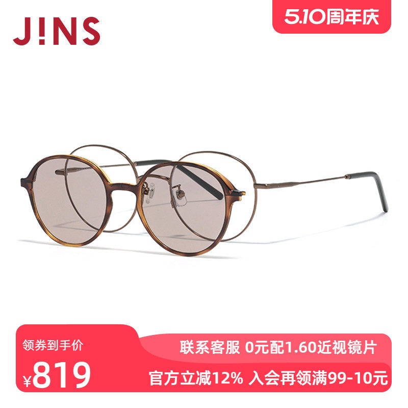 JINS睛姿磁吸贴片太阳眼镜彩色墨镜女可加配防蓝光镜片LMF25S219
