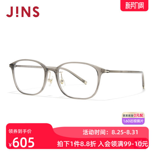 JINS方框轻量男女近视眼镜