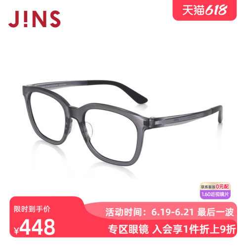 JINS睛姿近视镜Airframe轻盈百搭可加配防蓝光辐射镜片MUF24A120