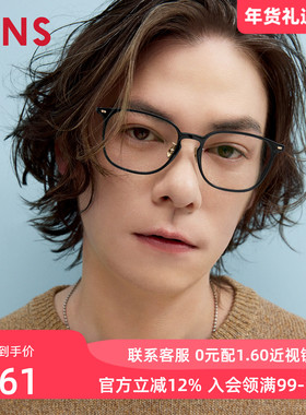 JINS睛姿近视眼镜大方框修颜男女β钛架可配防蓝光镜片UUF25S148