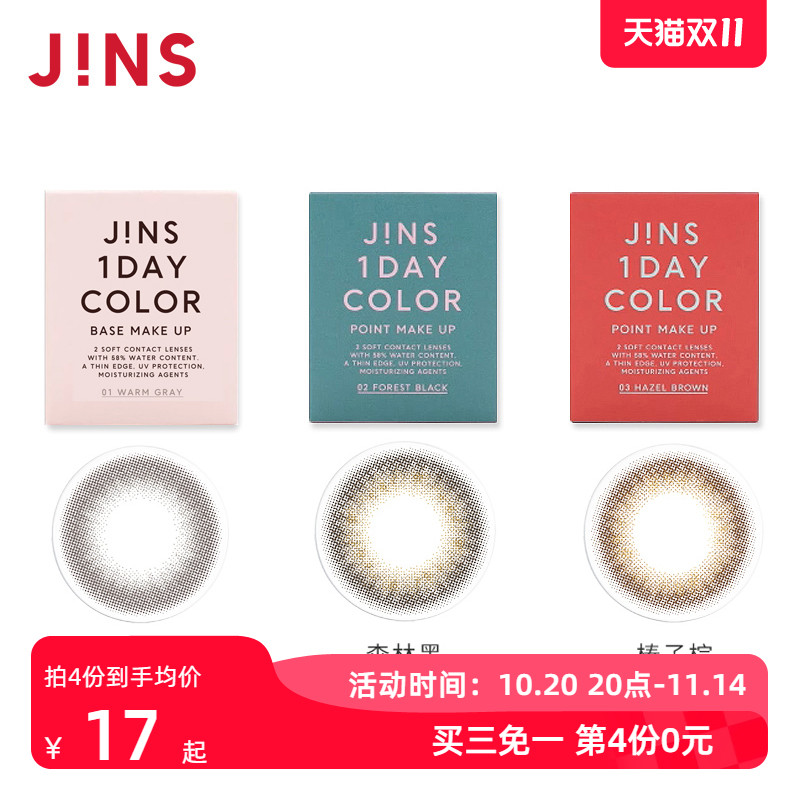 三色可选  2片装 打造明亮双眸