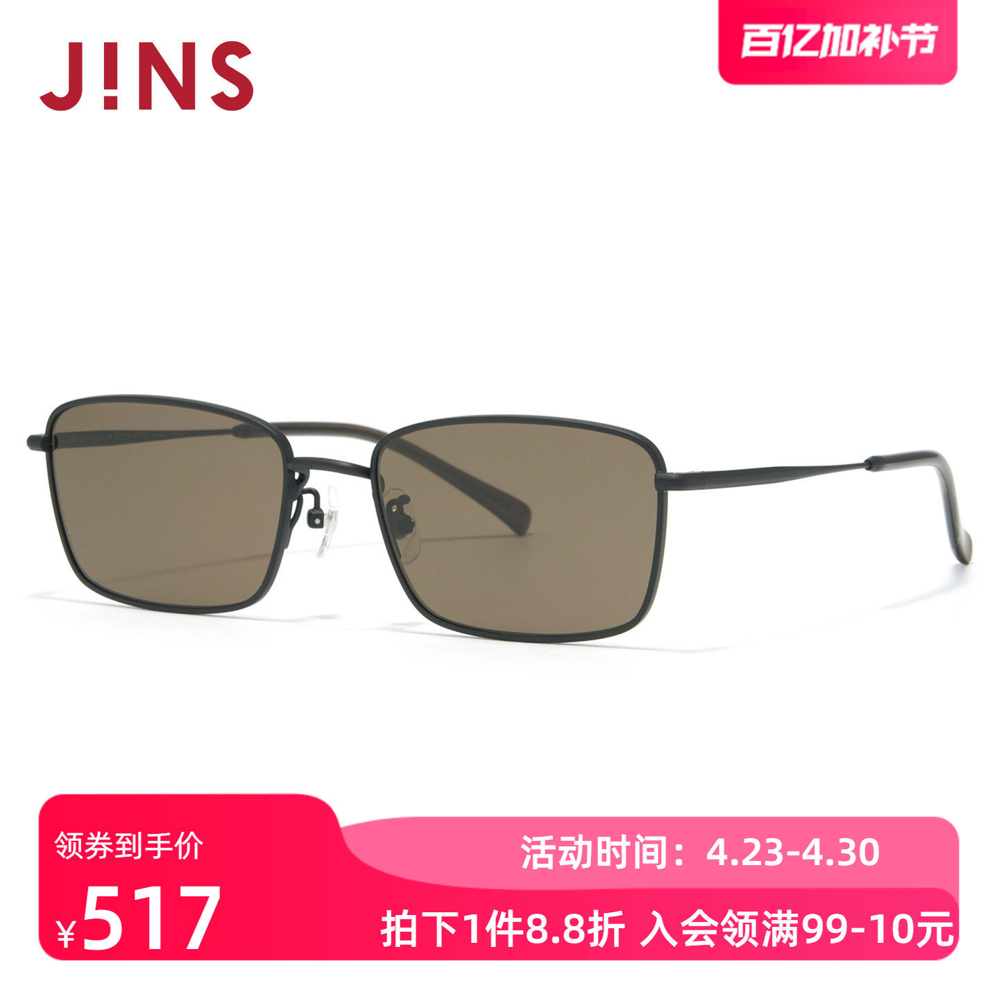 JINS睛姿太阳眼镜男女复古金属窄方框防晒墨镜防紫外线UMF26S114