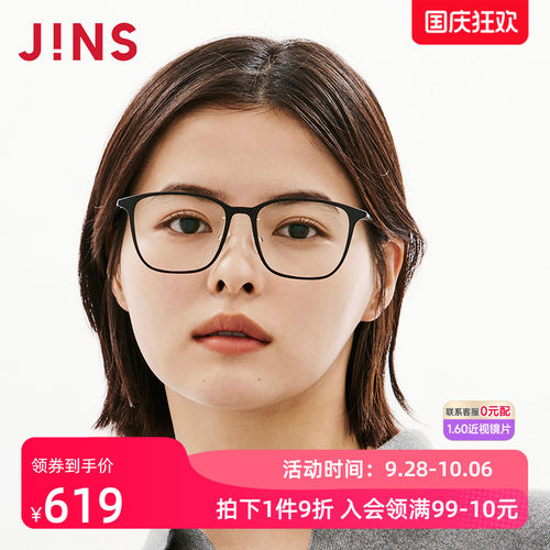 JINS方框轻量男女近视眼镜