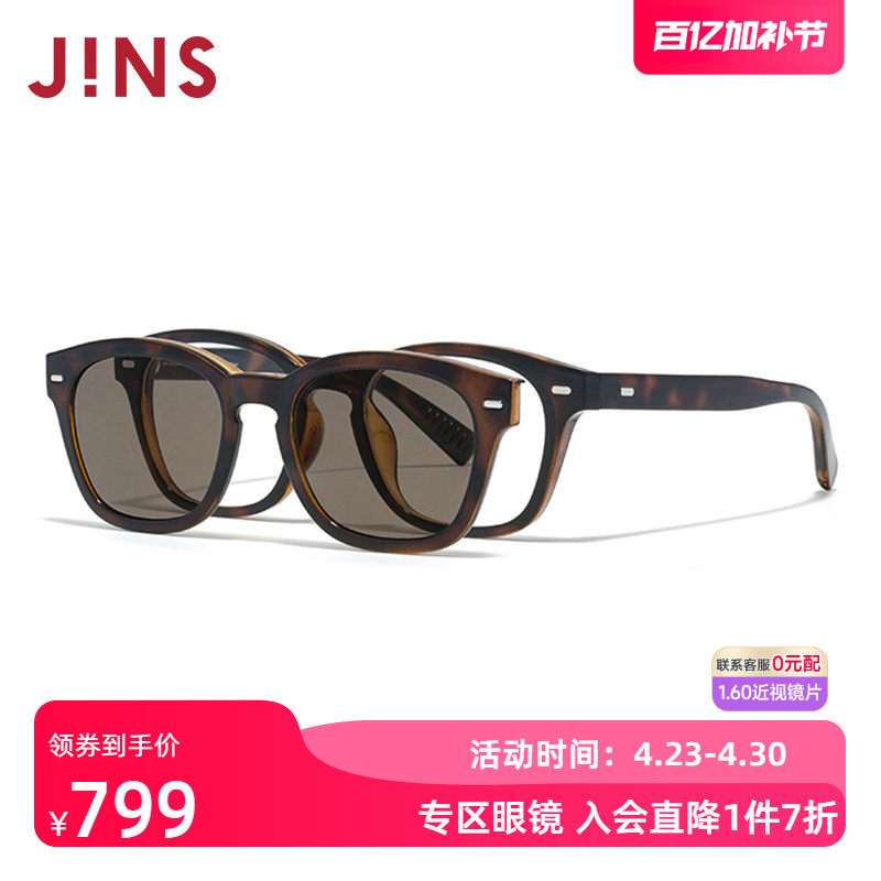 JINS睛姿磁吸贴片太阳镜开车墨镜可加配防蓝光镜片MRF25S215
