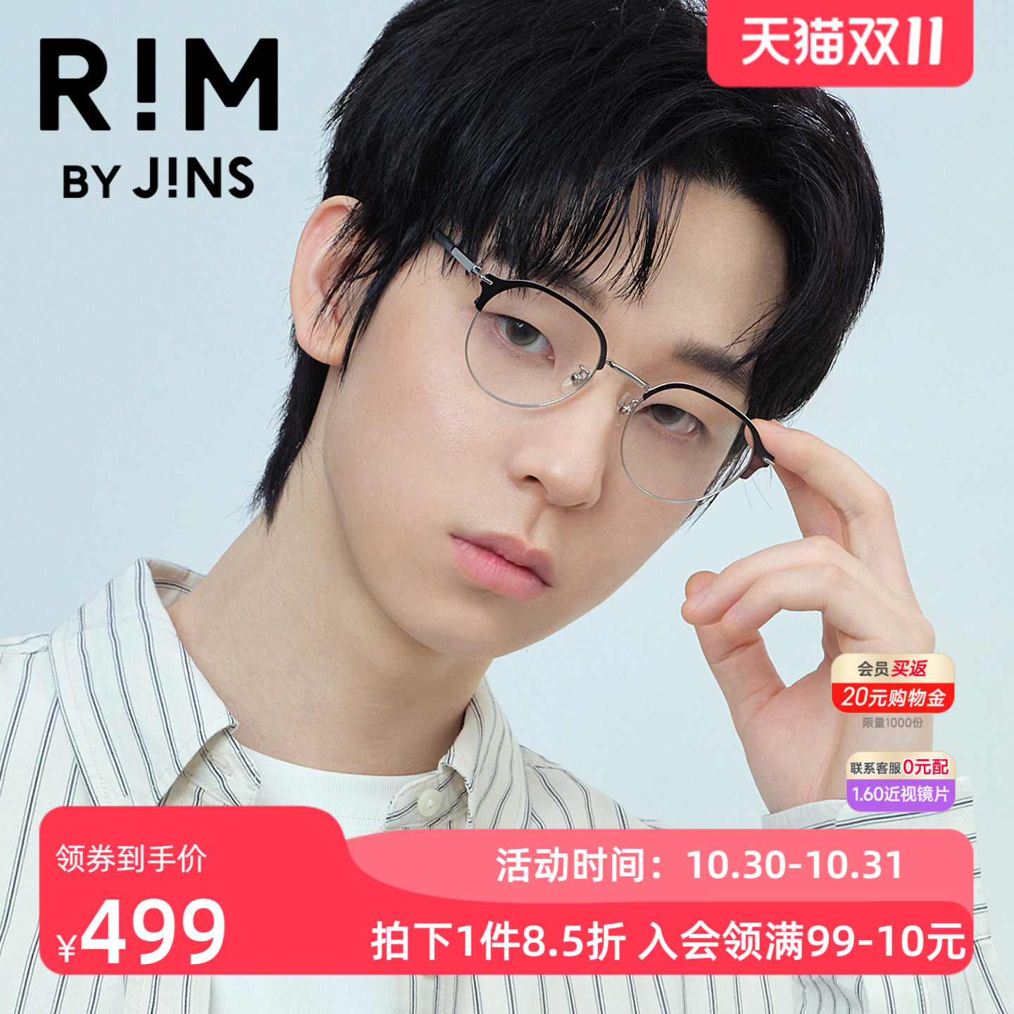 JINS睛姿Rim近视眼镜架金属圆形半框可加配防蓝光镜片UMF25S243