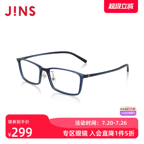 JINS睛姿近视镜Airframe轻盈百搭可加配防蓝光辐射镜片MUF24A058