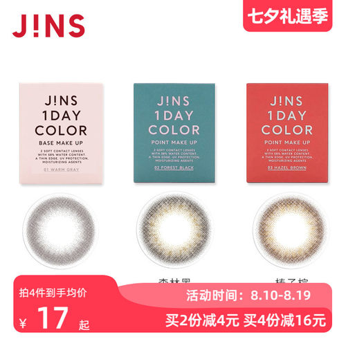 三色可选  2片装 打造明亮双眸