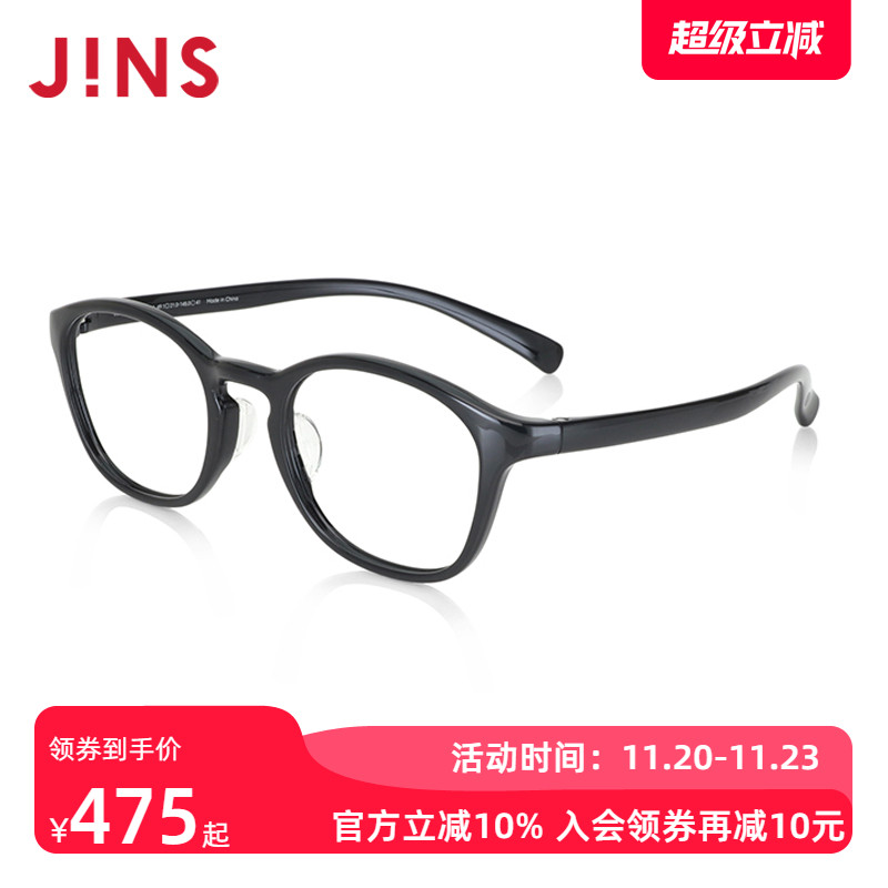 JINS睛姿近视眼镜架男女时尚复古轻量镜框可加配防蓝光镜片