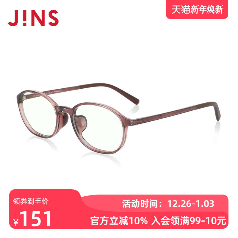 JINS睛姿电脑护目镜儿童眼镜框日用防蓝光辐射升级定制FPC23