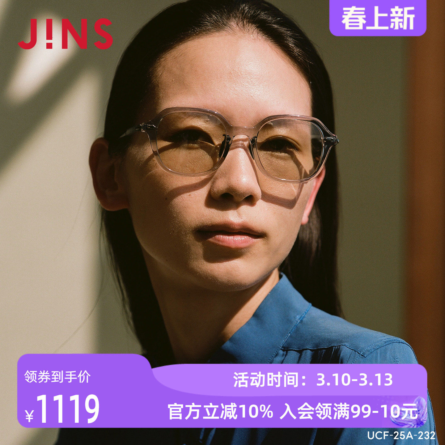 JINS睛姿太阳镜CLASSIC复古板材框架墨镜防紫外线UCF25A232