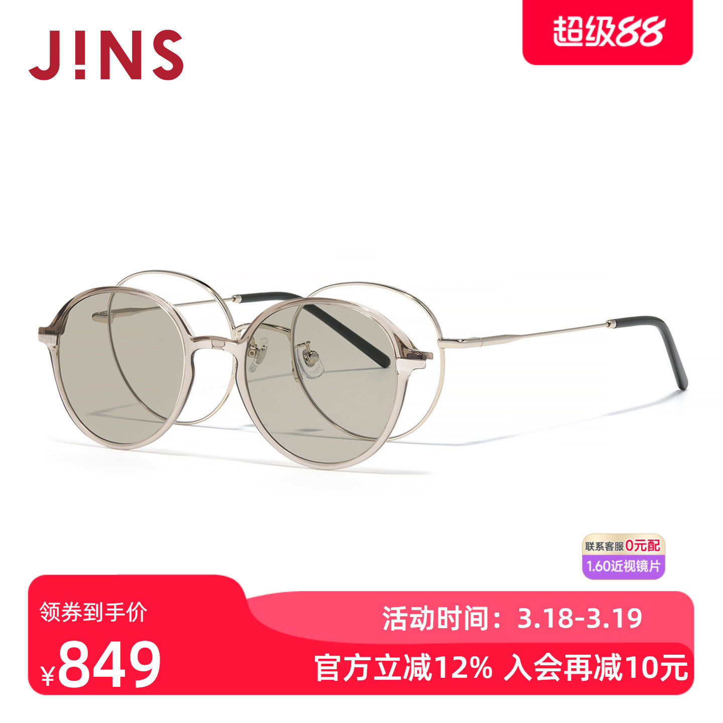 JINS睛姿近视太阳眼镜女磁吸贴片偏光墨镜可加配镜片LMF25S219