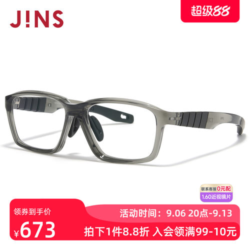JINS睛姿运动系列眼镜